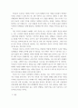 현대세계의이해 ) 1미국의 흑인 노예제도가 언제, 어떻게 시작되었고 2 7페이지