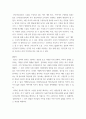 현대소설론 ) 소설 분석의 대상과 방법 - 1) 무엇을 재현했는가 2) 이야기의 구성요소를 어떻게 결합시켰는가 3) 어떤 방식으로 전달되고 있는가 4페이지