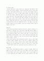 현대소설론 ) 소설 분석의 대상과 방법 - 1) 무엇을 재현했는가 2) 이야기의 구성요소를 어떻게 결합시켰는가 3) 어떤 방식으로 전달되고 있는가 5페이지