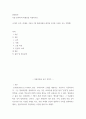 현대시론 ) 시를 분석하여 비평문을 작성하시오 2페이지