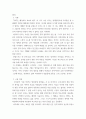 현대시론 ) 시를 분석하여 비평문을 작성하시오 4페이지