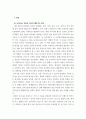 현대서양문화 ) 모더니즘 건축 이론과 포스트모더니즘 건축 이론이 발전하는(발전한) 역사적 배경에 대해 설명하고, 각각의 건축 이론이 보이는 특징에 대해 구체적인 건물들의 예를 들어 상술하시오 3페이지