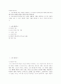 현대의서양문화 ) 소셜 네트워크라는 개념을 설명하고, 이 개념이 자신의 삶과 사회의 변화 과정에 있어서 어떠한 영향을 끼쳤는지를 피력하시오 2페이지