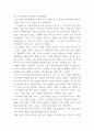 현대의서양문화 ) 소셜 네트워크라는 개념을 설명하고, 이 개념이 자신의 삶과 사회의 변화 과정에 있어서 어떠한 영향을 끼쳤는지를 피력하시오 7페이지