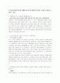 현대인의여가생활 ) 일반적응증후군 모델에서 스트레스원과 신체적 특성에 따라 신체에 상해가 나타나기 시작하는 단계는 무엇인가 3페이지