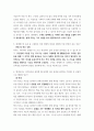 현대인의여가생활 ) 일반적응증후군 모델에서 스트레스원과 신체적 특성에 따라 신체에 상해가 나타나기 시작하는 단계는 무엇인가 4페이지