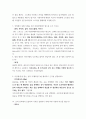 현대인의여가생활 ) 일반적응증후군 모델에서 스트레스원과 신체적 특성에 따라 신체에 상해가 나타나기 시작하는 단계는 무엇인가 5페이지