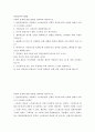 현대인의여가생활 ) 일반적응증후군 모델에서 스트레스원과 신체적 특성에 따라 신체에 상해가 나타나기 시작하는 단계는 2페이지