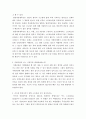현대인의여가생활 ) 일반적응증후군 모델에서 스트레스원과 신체적 특성에 따라 신체에 상해가 나타나기 시작하는 단계는 3페이지
