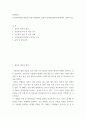 회계원리 ) 시산표에 대한 개념과 작성시점에서의 종류와 작성방법(방식)에 대하여 설명하시오 2페이지