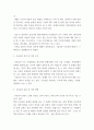 회계원리 ) 시산표에 대한 개념과 작성시점에서의 종류와 작성방법(방식)에 대하여 설명하시오 3페이지