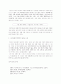 회계원리 ) 시산표에 대한 개념과 작성시점에서의 종류와 작성방법(방식)에 대하여 설명하시오 4페이지
