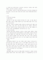 회계원리 ) 재고자산의 평가방법과 유형 자산의 감각상각 방법 3페이지