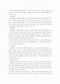 회계원리 ) 재고자산의 평가방법과 유형 자산의 감각상각 방법 4페이지