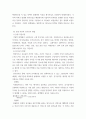 회계원리 ) 재고자산의 평가방법과 유형 자산의 감각상각 방법 5페이지