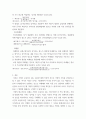 회계원리 ) 재고자산의 평가방법과 유형 자산의 감각상각 방법 6페이지