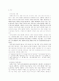 회계원리 ) 회계의 순환과정(단계)을 상세히 설명하고 다음을 연계하여 작성해주세요 3페이지