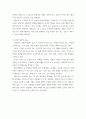 회계원리 ) 회계의 순환과정(단계)을 상세히 설명하고 다음을 연계하여 작성해주세요 4페이지