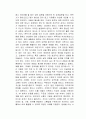 1시간에 끝내는 대화의 기술 독후감 2페이지