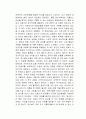 공식의 아름다움 독후감 2페이지