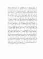 그 청년 바보의사 독서감상문 2페이지