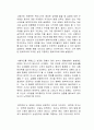 네 명의 완벽주의자 독후감 2페이지