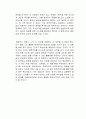 네 명의 완벽주의자 독후감 3페이지