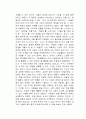 다 내 편이 되는 말하기 독후감 2페이지