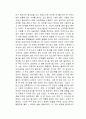 리프트오프 독후감 2페이지