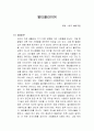 멀티플라이어 독서감상문 1페이지