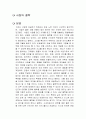 사장의 철학 독후감 1페이지