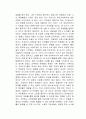 산타가 만난 아이들 독서감상문 2페이지