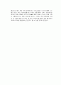 산타가 만난 아이들 독서감상문 4페이지