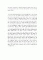 서재의 마법 독후감 2페이지