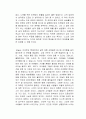 쇼핑의 과학 독서감상문 2페이지