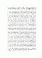 역사상 가장 위대한 경제이론 독후감 2페이지