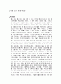 웹 3 1페이지
