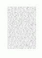 육식의 종말 독서감상문 2페이지