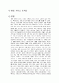 좋은 서비스 디자인 독후감 1페이지