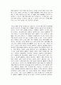통계의 미학 독서감상문 2페이지