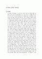 퍼시스턴트 라이프 독후감 1페이지