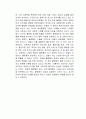 플랫폼노믹스 독후감 3페이지