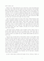 4001 신정아 독후감 2페이지