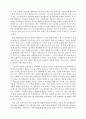 4001 신정아 독후감 3페이지