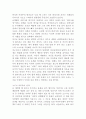 공중그네 독후감 2페이지