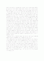 굿바이 사교육 독후감 2페이지