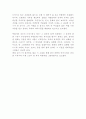 그 남자네 집 독후감 2페이지