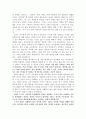너의 의무를 묻는다 독후감 2페이지