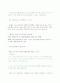 네가 어떤 삶을 살든 나는 너를 응원할 것이다 독후감 2페이지