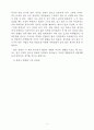 못 가본 길이 더 아름답다 독후감 3페이지